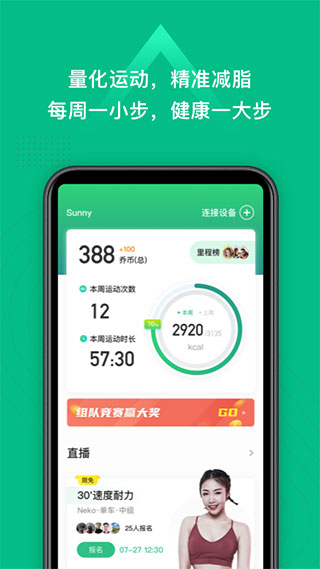 小乔直播app截图1