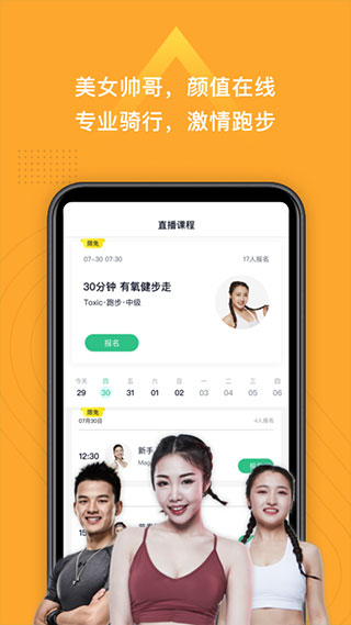 小乔直播app截图2