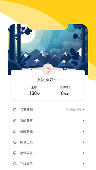 阅扑小说阅读器截图2