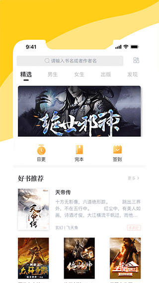 阅扑小说阅读器截图3