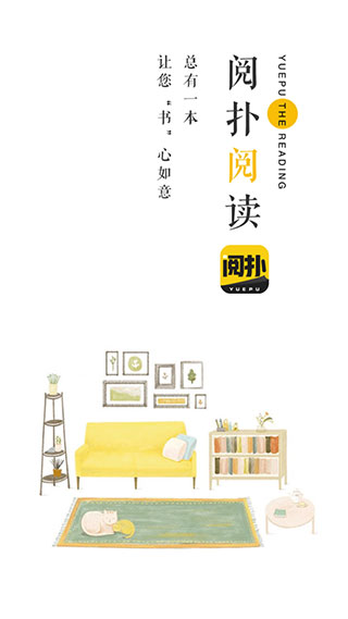 阅扑小说阅读器截图4