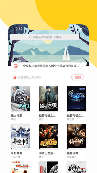 阅扑小说阅读器截图5