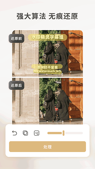 乐其爱水印精灵app截图2