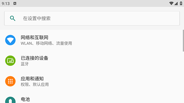 小柚桌面TV版截图1