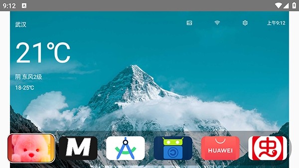 小柚桌面TV版截图2