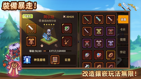 浮石物语国际版(Levistone Story)截图1