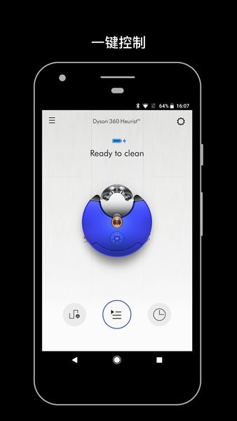 Dyson Link app截图3