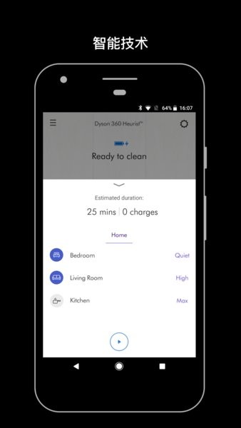 Dyson Link app截图4