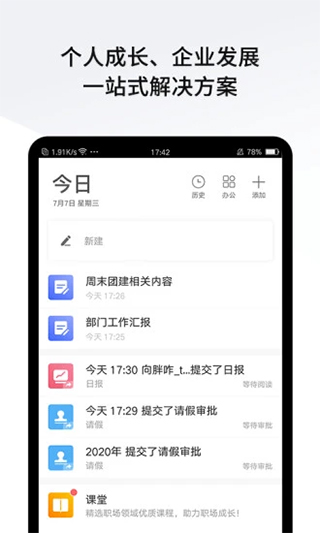 盯盯工作截图1
