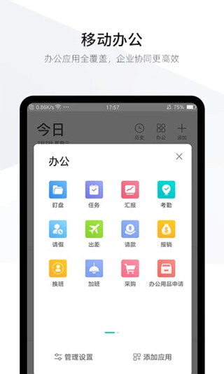 盯盯工作截图2