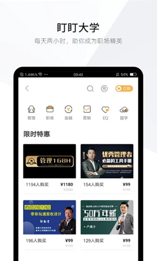 盯盯工作截图4