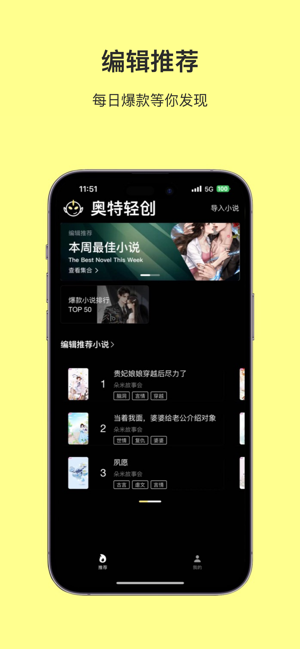 奥特轻创软件截图1