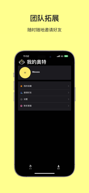 奥特轻创软件截图2