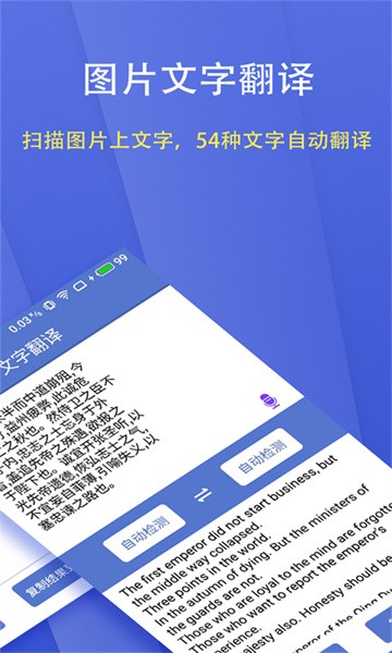 文字扫描大师手机版截图2