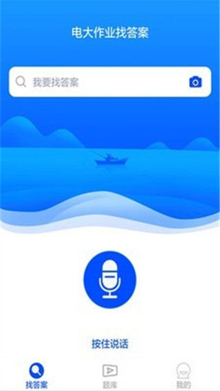 电大作业答案app截图1