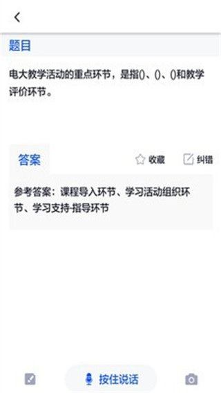 电大作业答案app截图2