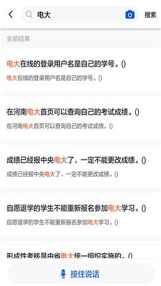 电大作业答案app截图3