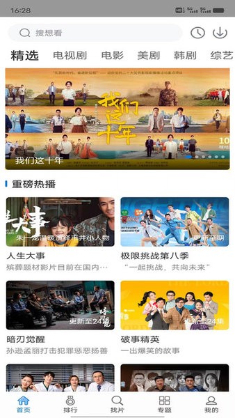 2023快狗影视大全app截图1