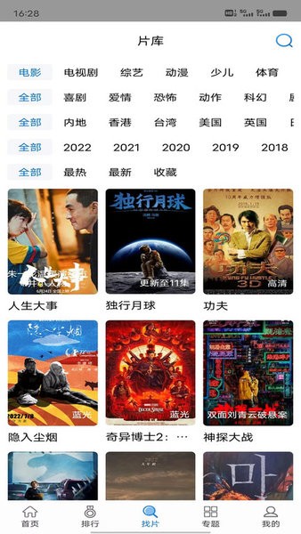 2023快狗影视大全app截图4