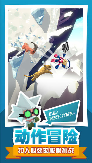 绝地大冒险游戏截图1