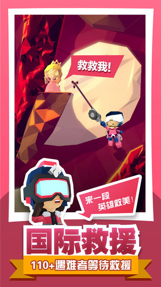绝地大冒险游戏截图2