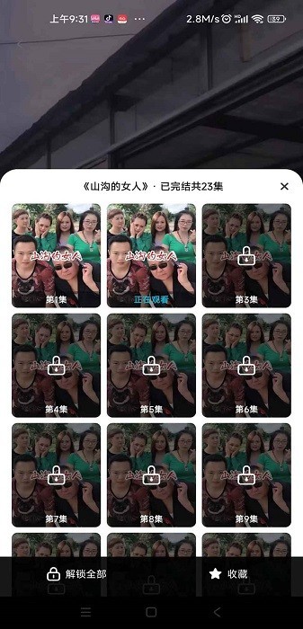 下饭短剧免费观看app截图1