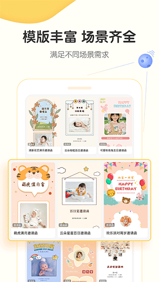 小宝拾光电子邀请涵制作软件截图1