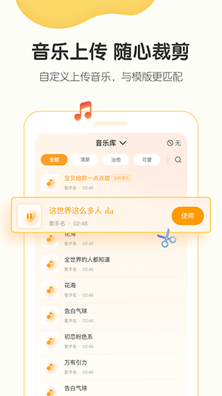 小宝拾光电子邀请涵制作软件截图4