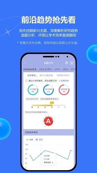 evimedapp文献截图1