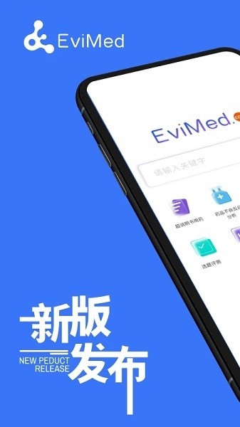 evimedapp文献截图3