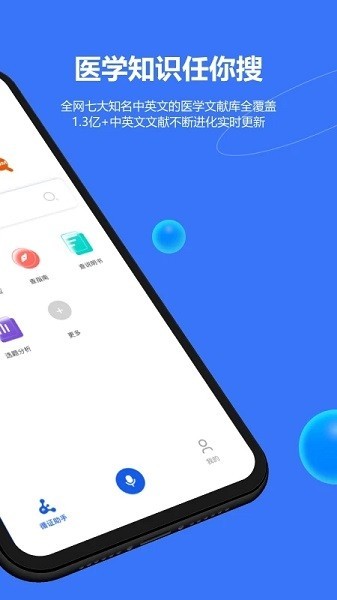 evimedapp文献截图4
