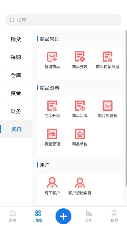 精管云截图2
