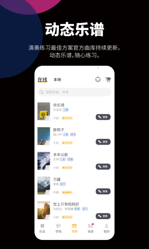 自乐班app截图1