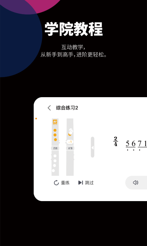 自乐班app截图3