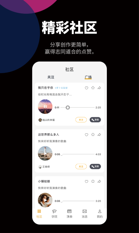 自乐班app截图4