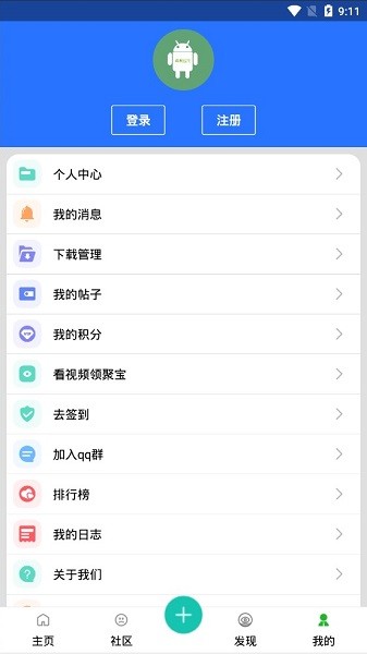 卓聚社区最新版本截图4