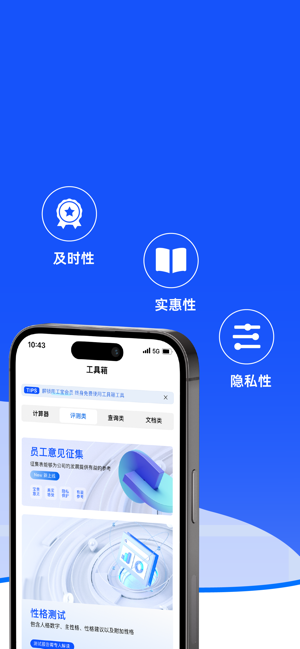 用工宝软件截图3