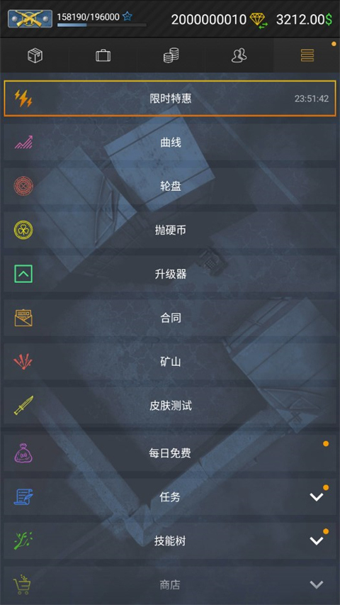 csgo开箱模拟器2汉化版截图1