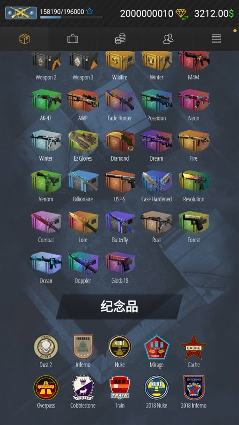 csgo开箱模拟器2汉化版截图2