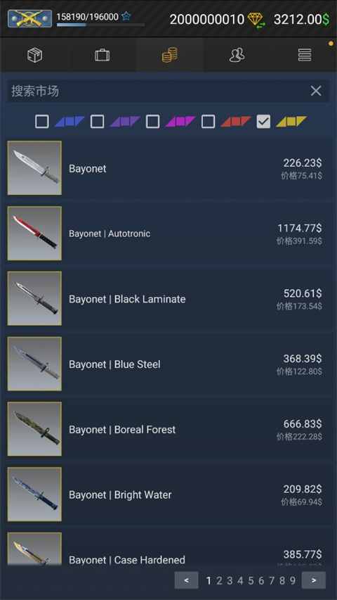 csgo开箱模拟器2汉化版截图3