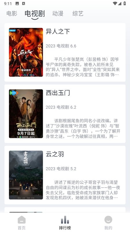 4k电影天堂软件在线观看截图2