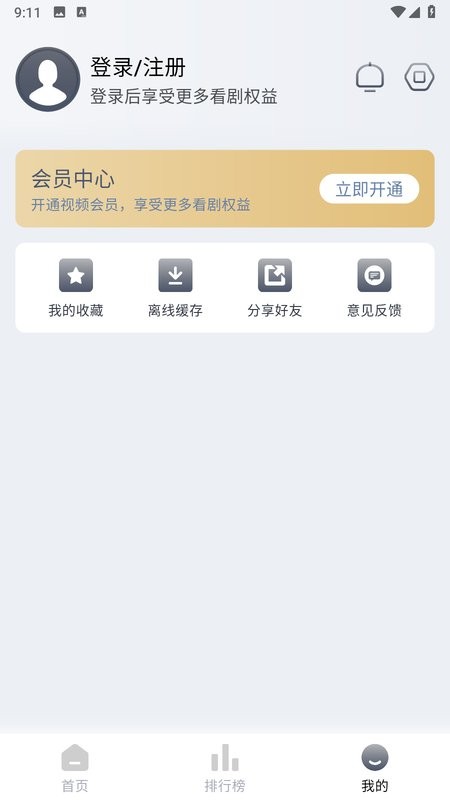 4k电影天堂软件在线观看截图3