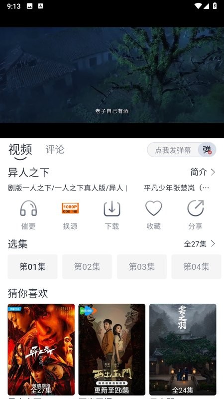 4k电影天堂软件在线观看截图4