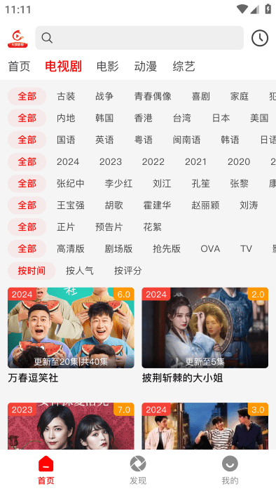 火狐追剧在线观看免费截图2