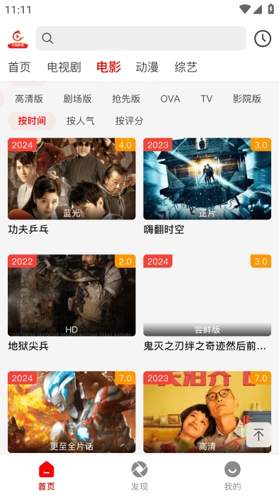 火狐追剧在线观看免费截图3