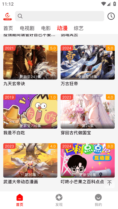 火狐追剧在线观看免费截图4