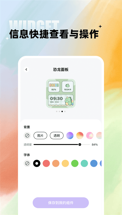 闪电小组件壁纸截图2