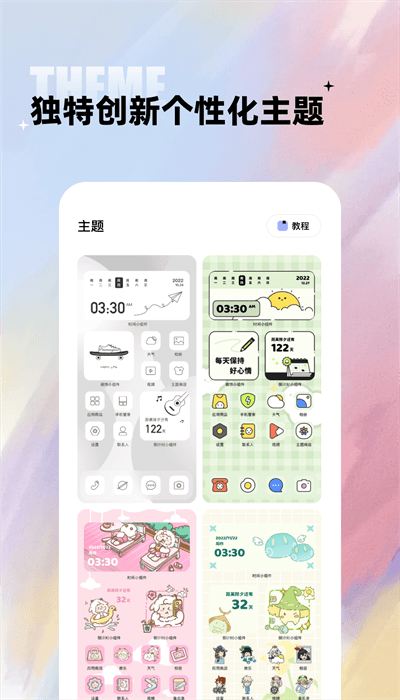 闪电小组件壁纸截图3