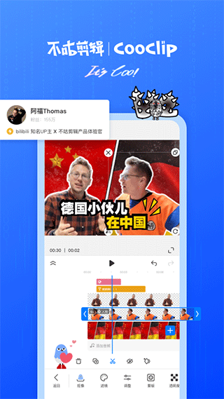 不咕剪辑app视频剪辑软件截图1
