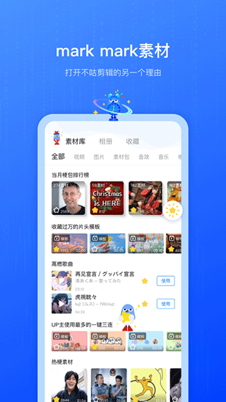 不咕剪辑app视频剪辑软件截图3